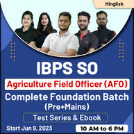 IBPS SO Agriculture Field Officer (AFO) Complete Foundation Batch (Pre+Mains) With Test Series and Ebook for 2023 Exam | Online Live Classes By Adda247