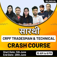 सारथी CRPF Tradesman & Technical Crash Course Batch | Online Live Classes By Adda247