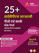 IBPS RRB PO & Clerk Prelims Mocks Test Papers 2020 Hindi Printed Edition