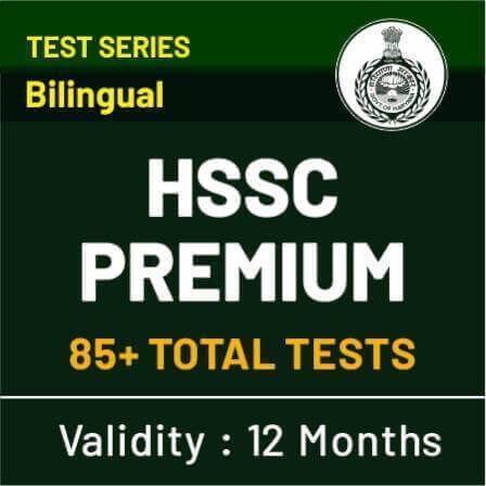 विभिन्न HSSC परीक्षाओं के लिए हरियाणा सामान्य जागरूकता क्विज: Take The Test Now_30.1