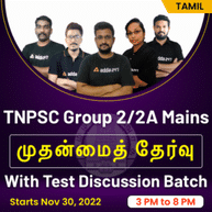 TNPSC Group 2 / 2A Mains With Test Discussion Batch | Tamil | Online Live Classes By Adda247