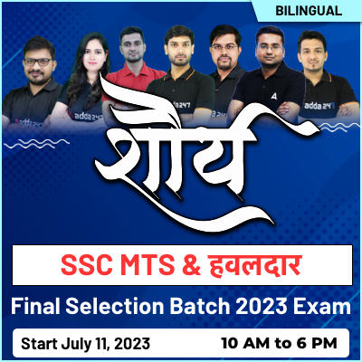 SSC MTS Syllabus 2023, Download PDF for Paper 1_50.1