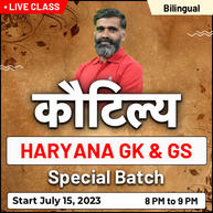 कौटिल्य HARYANA GK & GS Special Batch | Bilingual | Online Live Classes by Adda 247