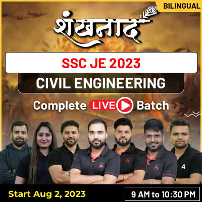SSC JE Admit Card 2023 @ssc.nic.in, Junior Engineer Hall ticket PDF Link_70.1