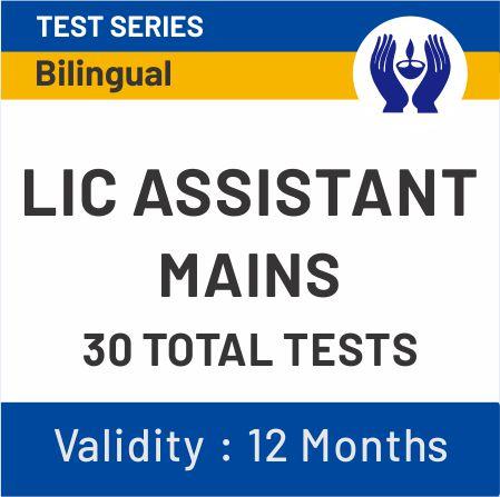 LIC असिस्टेंट प्रीलिम्स 2019 – परीक्षा विश्लेषण और समीक्षा (30 अक्टूबर 2019, शिफ्ट III) | Latest Hindi Banking jobs_3.1
