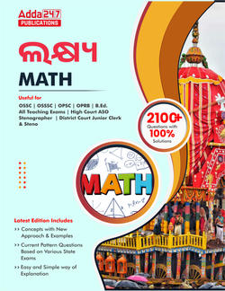 Maths Book for all Odisha State Exams (English Printed Edition) by Adda247