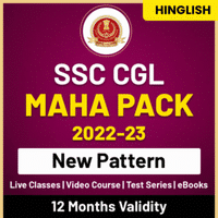 SSC CGL 24 Days 24 Mocks: Zid Hai Selection Ki_50.1