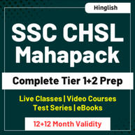 SSC CHSL MAHA Pack (Validity 12 + 12 Months)