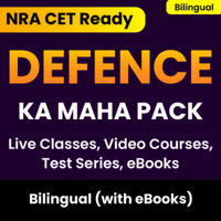 Defence Exams Quiz for AFCAT, CDS,NDA and CAPF_40.1