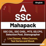 SSC Maha Pack ( SSC CGL, CHSL, CPO, MTS, GD, Steno, Selection Post)