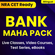 Bank Maha Pack (IBPS, SBI, RRB) (Validity 12 + 12 Months)