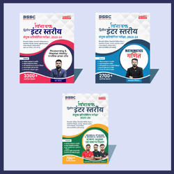 विनायक- Vinayak Bihar SSC (10+2) Inter Level 2023-24 Complete Books Kit(Hindi Printed Edition) By Adda247