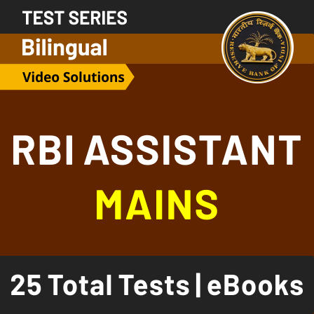 RBI असिस्टेंट मेंस 2020 Practice Marathon- Race 3 (Download Quant, Reasoning, GA, English & Computer PDF) | Latest Hindi Banking jobs_4.1
