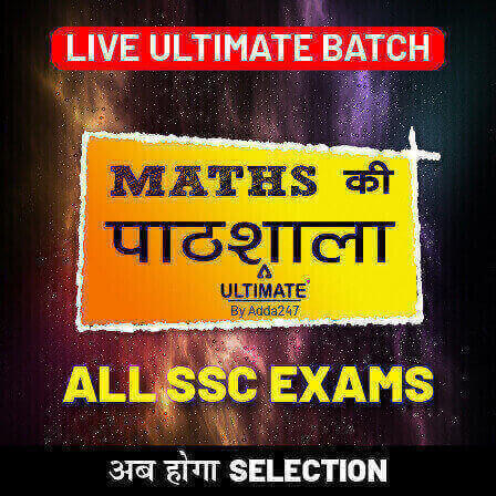 Maths की पाठशाला : अल्टीमेट लाइव बैच | Latest Hindi Banking jobs_3.1