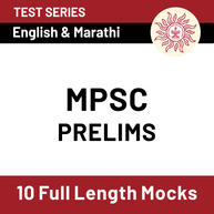 MPSC Combined 2021 Online Test Series