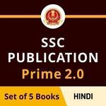 Best Books for SSC CGL, CPO & CHSL Exam 2020 Preparation (SSC Publication Prime in Hindi Medium)