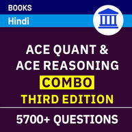 Book Combo for Bank Exams 2022-23 | Ace Quant & Ace Reasoning (Third Hindi Printed Edition)
