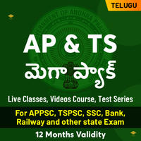 Telangana State GK MCQs Questions And Answers in Telugu, 23 June 2022, For TSPSC Groups and Telangana SI and Constable_50.1