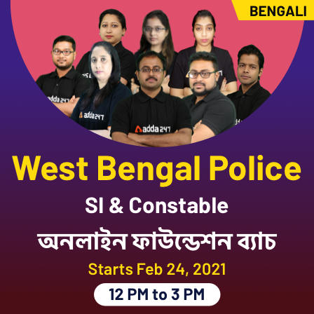 WBP | West Bengal Sub Inspector | Check Result Now_30.1