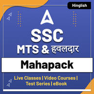 SSC MTS and Havaldar Maha Pack (Validity 12 Months)