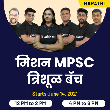 MPSC Trishul Batch