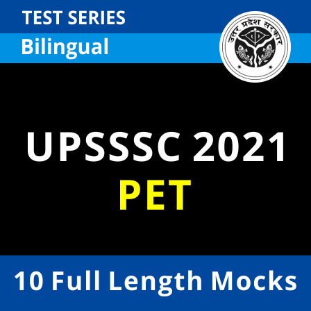 UPSSSC PET टेस्ट सीरीज और ई-स्टडी नोट्स से करें तैयारी_40.1