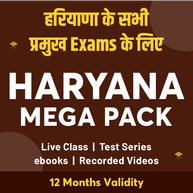 Haryana Exam Mega Pack (Validity 12 + 12 Months)
