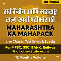Current Affairs Quiz In Marathi : 14 September 2022 - For MPSC And Other Competitive Exams_50.1