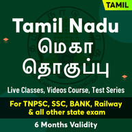 Tamil Nadu Mega Pack (Validity 6 + 6 Months)
