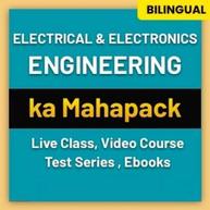 Electrical Engineering MAHA PACK