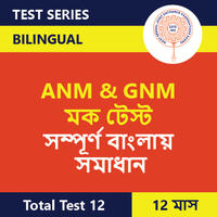 WB ANM GNM Admit Card 2023 Download Hall Ticket Link_50.1