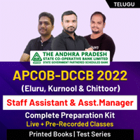 AP DCCB Interview Hall Ticket 2023 Out |_50.1