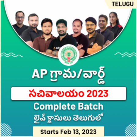 AP Grama Sachivalayam Batch