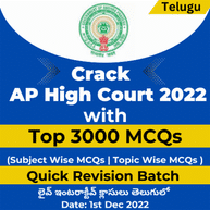 AP High Court MCQs Batch 2022 | Telugu | Online Live Classes By Adda247