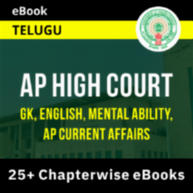 AP High Court Study Material complete Ebook in Telugu for AP High Court Assistant, Examiner, Office Sub-ordinate, Typist, Copyist and other Posts by Adda247