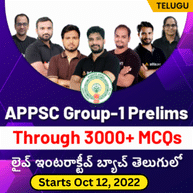 APPSC Group-1 MCQs Batch | Telugu | Online Live Classes By Adda247