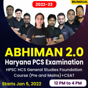HPSC HCS 2021: |Haryana PCS mains postponed| |Know everything about HPSC|_50.1
