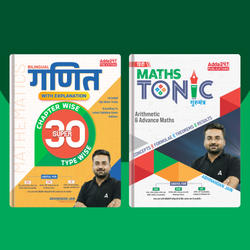 Super 30 Maths Bilingual & Maths Tonic गुरुमंत्र (Hindi Printed Edition) Combo Pack by Adda247