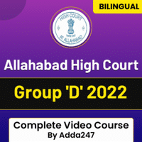 Allahabad High Court सिलेबस 2022 और परीक्षा पैटर्न_50.1