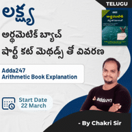Arithmetic Batch Short Cut Methods | Telugu | Arithmetic Book Explanation Classes By Adda247