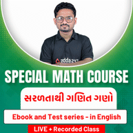 Special Maths Course for Talati and Junior Clerk Class 3 | Gujarati | Pre Recorded & Live Classes By Adda247