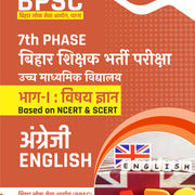 BPSC 7th Phase State Teacher Recruitment English Book for Higher Secondary Teacher(English Printed Edition) By Adda247
