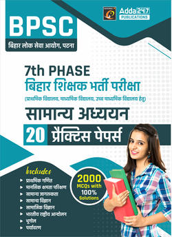 BPSC 7th Phase 2023 State Teacher Recruitment General Studies 20 Mock Practice Set Book for Primary, Secondary & Higher Secondary Teacher(Hindi Printed Edition) By Adda247
