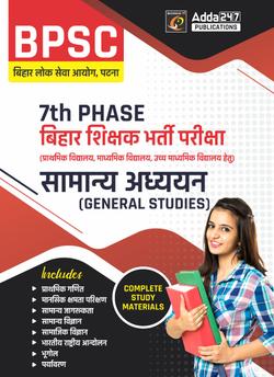 BPSC 7th Phase 2024 State Teacher Recruitment General Studies Book for Primary, Secondary & Higher Secondary Teacher(Hindi Printed Edition) By Adda247