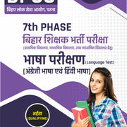 BPSC 7th Phase State Teacher Recruitment Language Paper Book for Primary, Secondary & Higher Secondary Teacher(Printed Edition) By Adda247