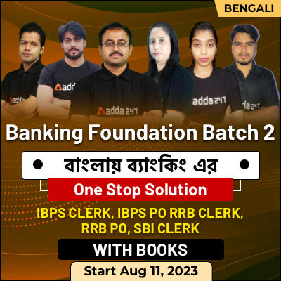 BANK FOUNDATION BATCH 1 | Complete Foundation Batch in Bengali With Book 