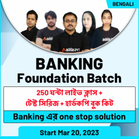 Banking Foundation Batch
