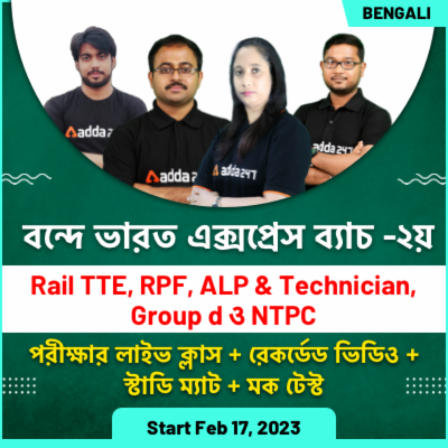 Railways Preparation Complete Batch 2
