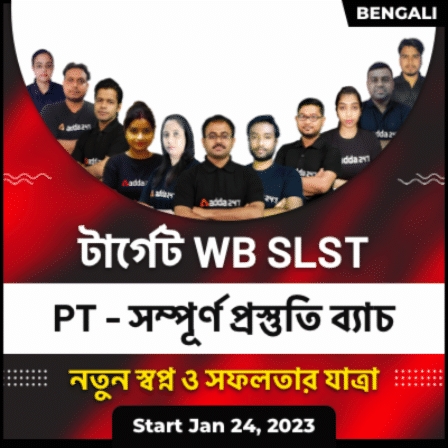 Target WB SLST (PT)| Complete Preparation For WB SLST Exam in Bengali | Online Live Classes By Adda247
