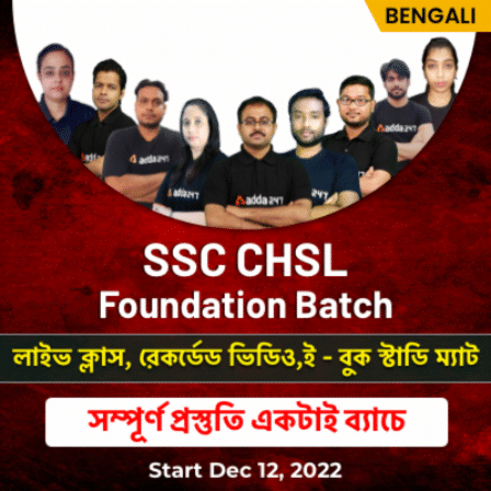SSC CHSL Foundation Batch | Complete Batch for SSC CHSL in Bengali | Online Live Classes By Adda247
